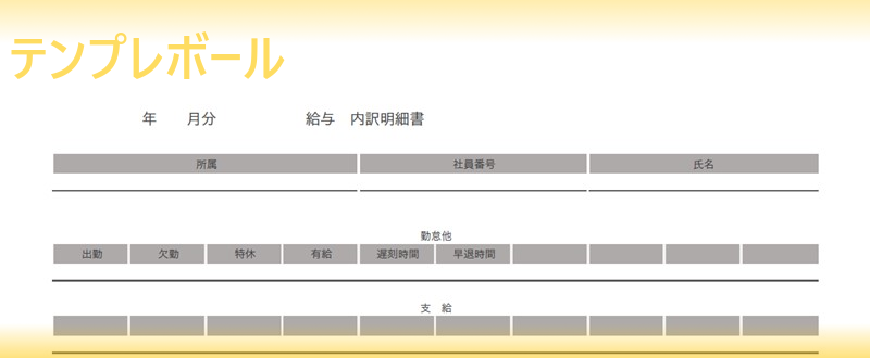 内訳明細書テンプレートは無料 横書きで書き方を簡素化出来るテンプレートをダウンロード出来る エクセルやワードで英語表記に変更も可能 テンプレボール