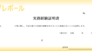 無料の研究計画書テンプレート 卒論に 書き方の見本サンプルにもなる雛形 大学院から文系 経済 心理 看護と幅広くおすすめ ダウンロード テンプレボール