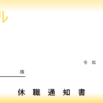 無料の研究計画書テンプレート 卒論に 書き方の見本サンプルにもなる雛形 大学院から文系 経済 心理 看護と幅広くおすすめ ダウンロード テンプレボール