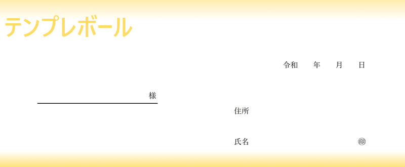 無料の支払誓約書テンプレート 横領などの際に法的効力を持つ文書を作成 書き方の見本にもなる様式の雛形をダウンロード ワードで英語編集もok テンプレボール