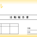 無料の支払誓約書テンプレート 横領などの際に法的効力を持つ文書を作成 書き方の見本にもなる様式の雛形をダウンロード ワードで英語編集もok テンプレボール