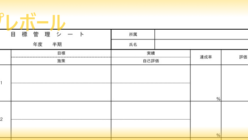 テンプレボール ページ 9 無料でテンプレートをダウンロード