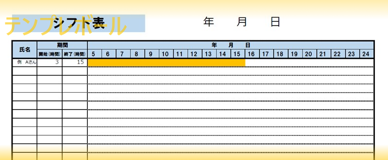 簡単シンプルエクセルシフト表 テンプレートを無料ダウンロード 英語編集も可能 印刷して壁に貼っておくと管理が楽 テンプレボール