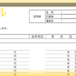 経緯報告書テンプレートは社内 社外で使える 時系列報告が出来る 無料にてダウンロード ワード エクセル Pdf テンプレボール