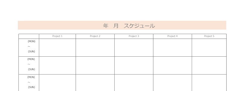 汎用性のある月間スケジュール表のテンプレートを無料でダウンロード エクセル形式もあり テンプレボール