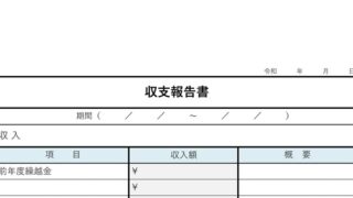 金銭借用書 テンプレボール