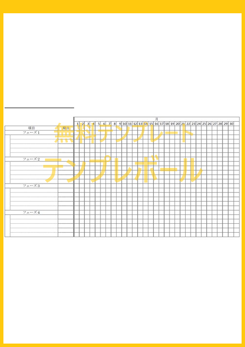 仕事の進捗の見える化に 見やすい進捗管理表のエクセルのテンプレートをダウンロードするならコレ 作り方簡単 ワード Pdf Excel 登録不要 テンプレボール