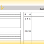 作り方簡単 自治会や町内会出欠回覧板の エクセル ワード Pdf テンプレートを無料でダウンロード出来る 登録不要 シンプル テンプレボール 作り方簡単 自治会や町内会出欠回覧板の エクセル ワード Pdf テンプレートを無料でダウンロード出来る 登録不要 シンプル テンプレボール