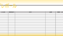香典帳 テンプレボール