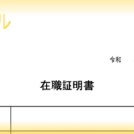 自治会回覧板のテンプレート 雛形 エクセル ワード を無料でダウンロード 作り方簡単 回覧の承認 掃除の確認としても利用 登録不要 テンプレボール 自治会回覧板のテンプレート 雛形 エクセル ワード を無料でダウンロード 作り方簡単 回覧の承認 掃除の確認としても利用 登録不要 テンプレボール