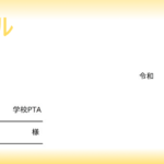 自治会回覧板のテンプレート 雛形 エクセル ワード を無料でダウンロード 作り方簡単 回覧の承認 掃除の確認としても利用 登録不要 テンプレボール 自治会回覧板のテンプレート 雛形 エクセル ワード を無料でダウンロード 作り方簡単 回覧の承認 掃除の確認としても利用 登録不要 テンプレボール