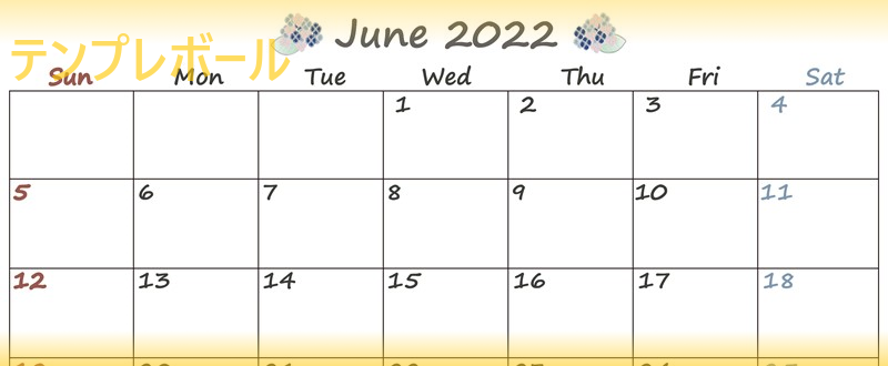 2022年6月の可愛いイラストカレンダーを無料でダウンロード！印刷利用可！