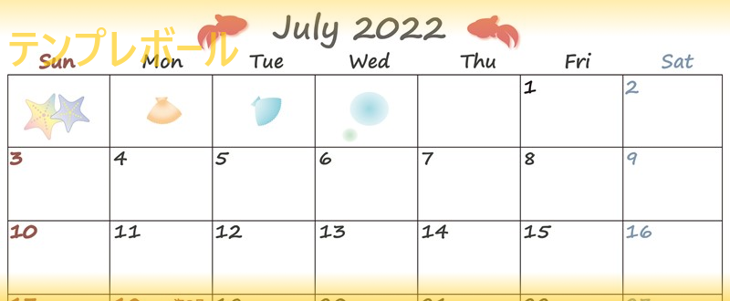2022年7月のお洒落可愛いイラストカレンダー！ダウンロード無料で印刷出来る！