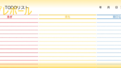 Todoリスト テンプレボール
