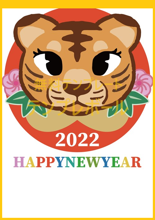 可愛い2022年の年賀状！「寅年」和風でレトロな寅の顔デザイン！